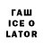 Codein напиток Lean (лин) Dauren Tazhibayev