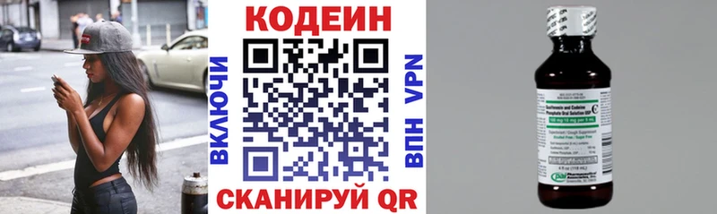 Купить закладки Купино Codein Purple Drank