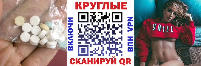 ЭКСТАЗИ 280мг Купить где Купино