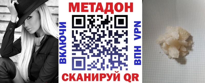 МЕТАДОН кристалл  Купить  Купино 